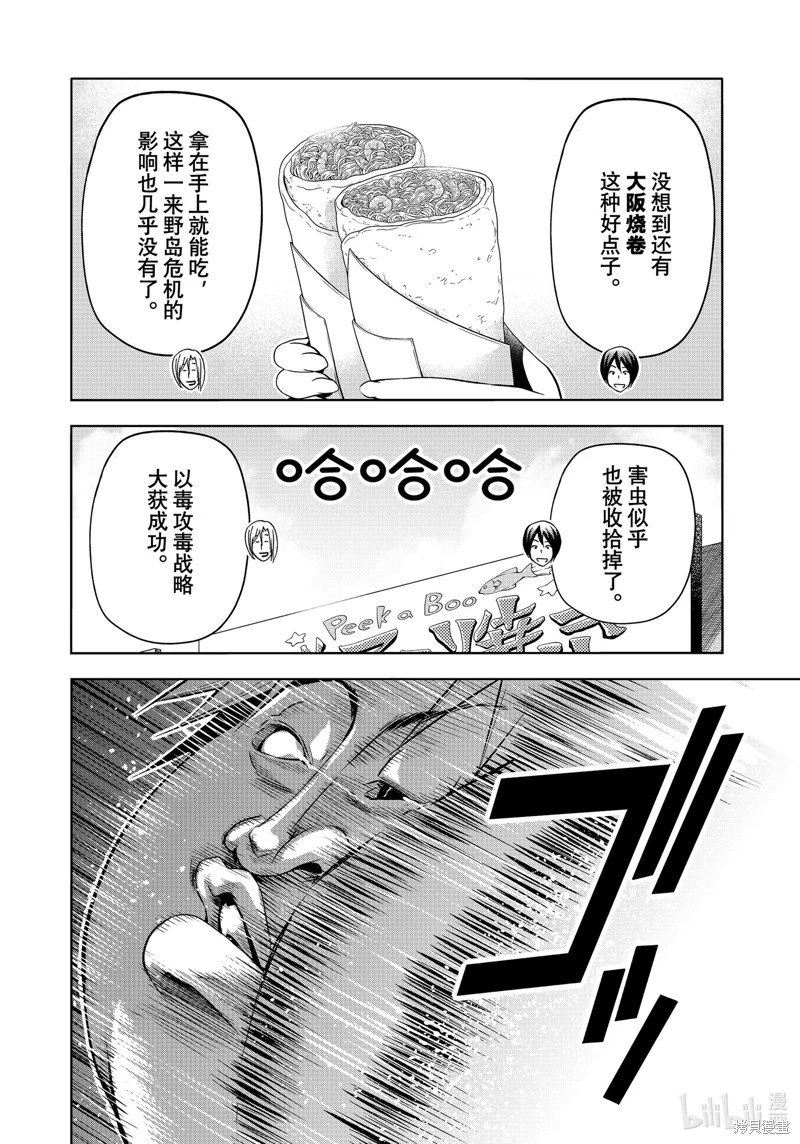 第92话