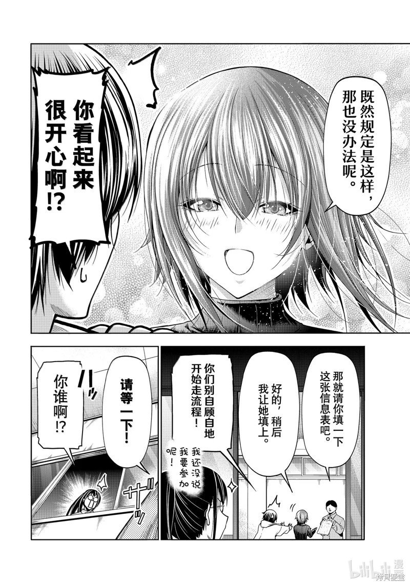 第93话