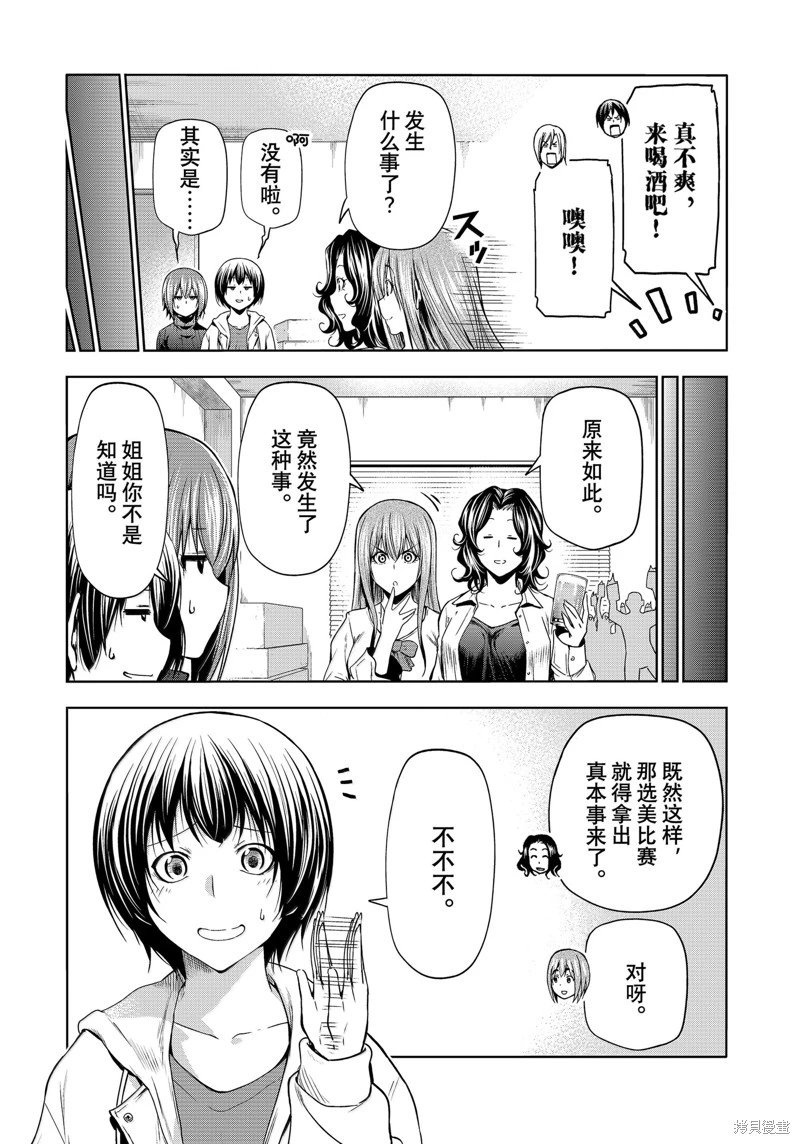 第93话