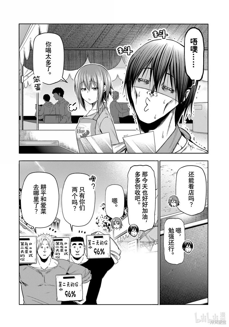 第93话