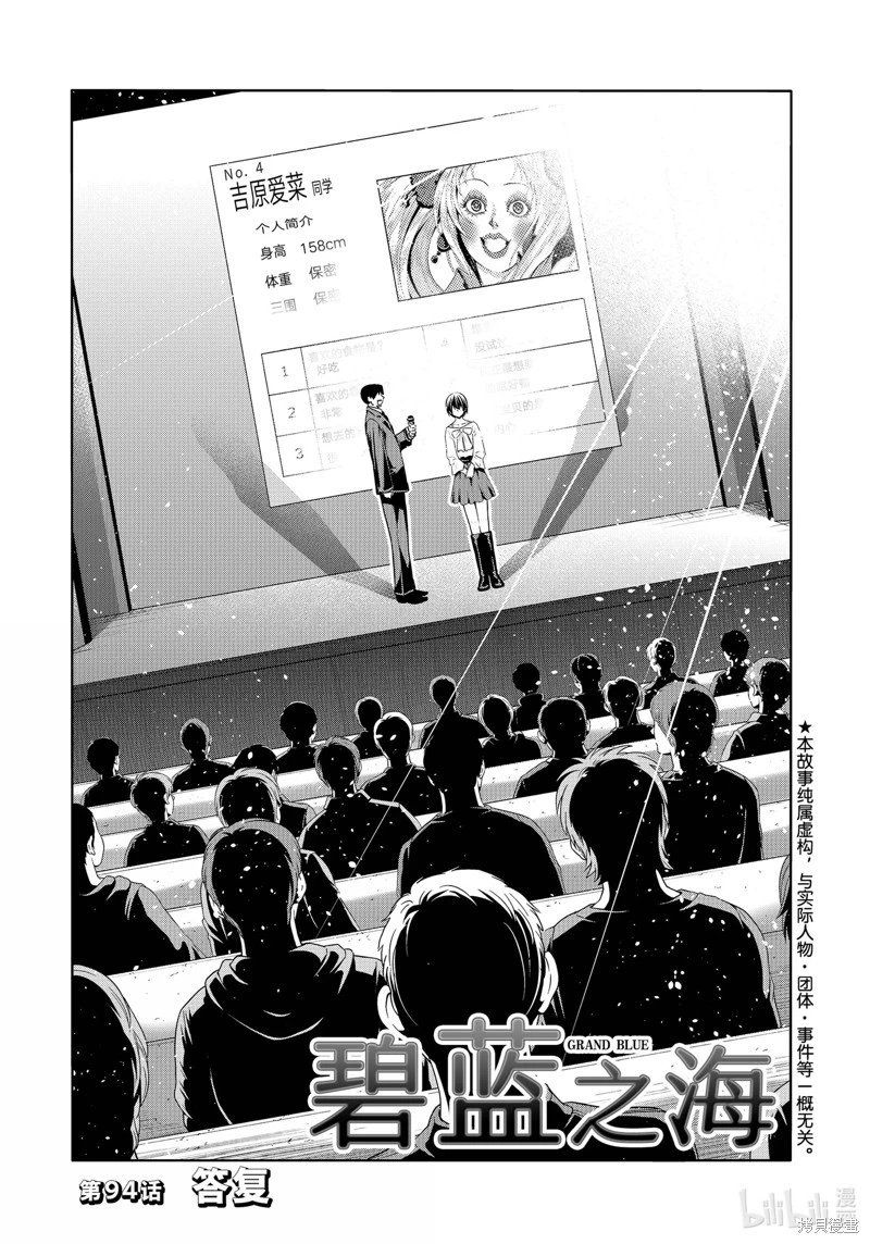 第94话
