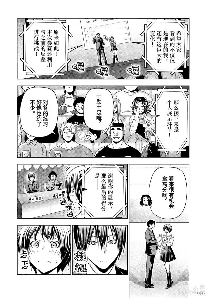 第94话
