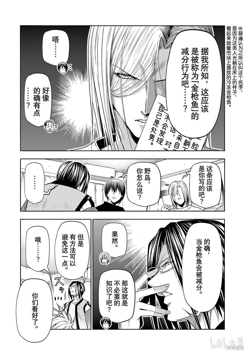第96话