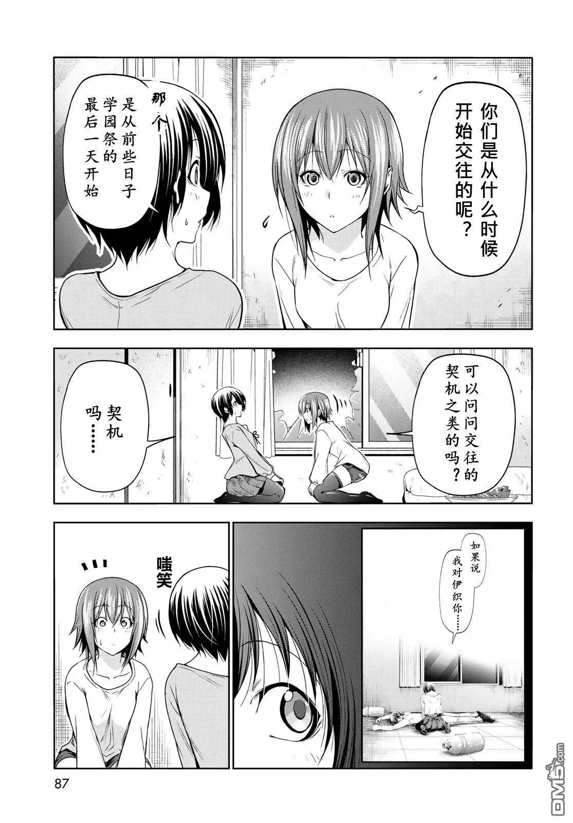 第98话