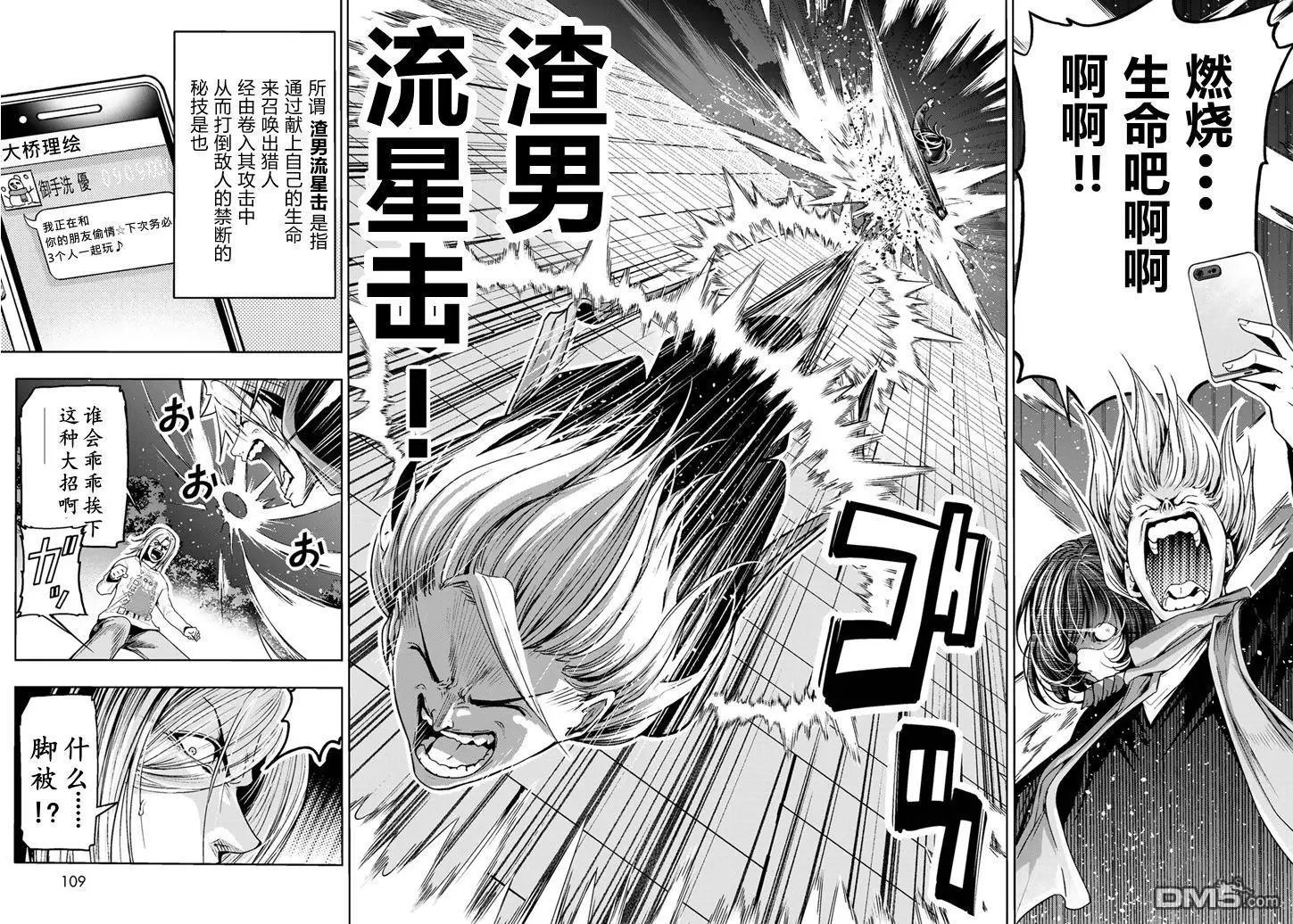 第98话