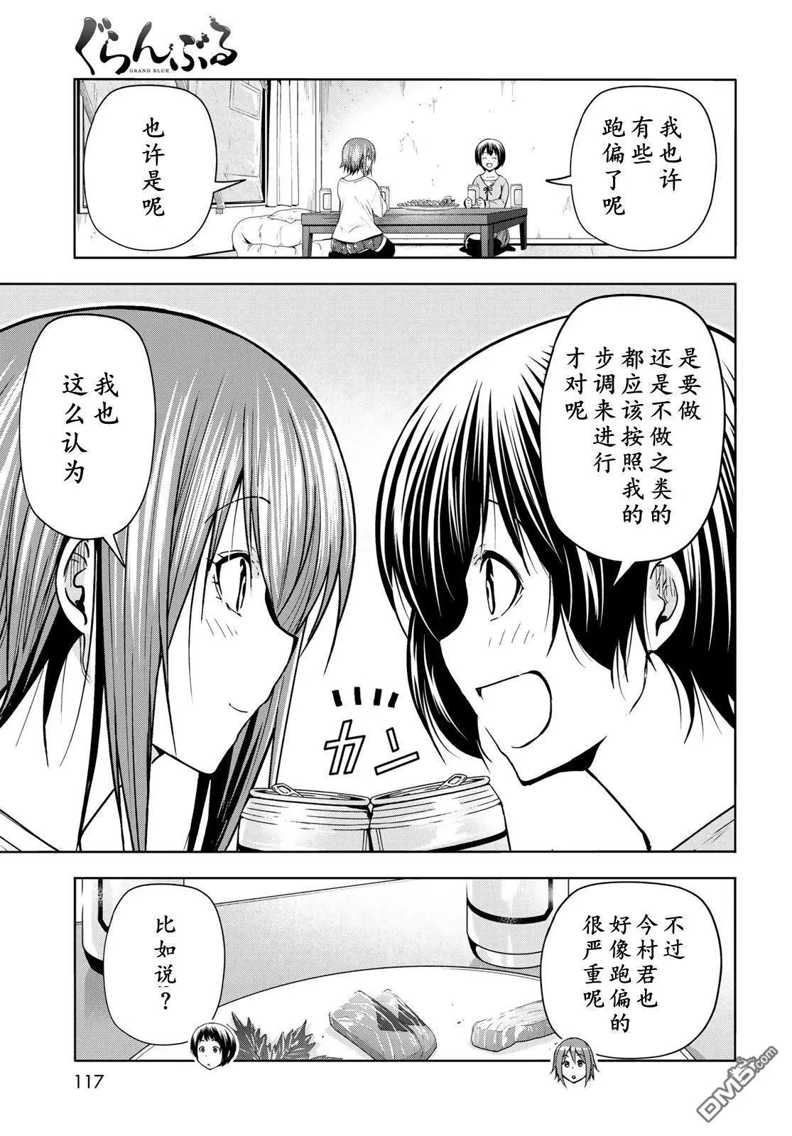 第98话