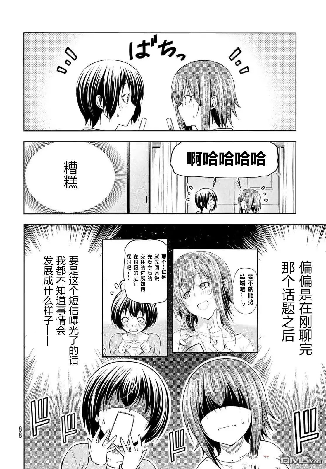 第99话