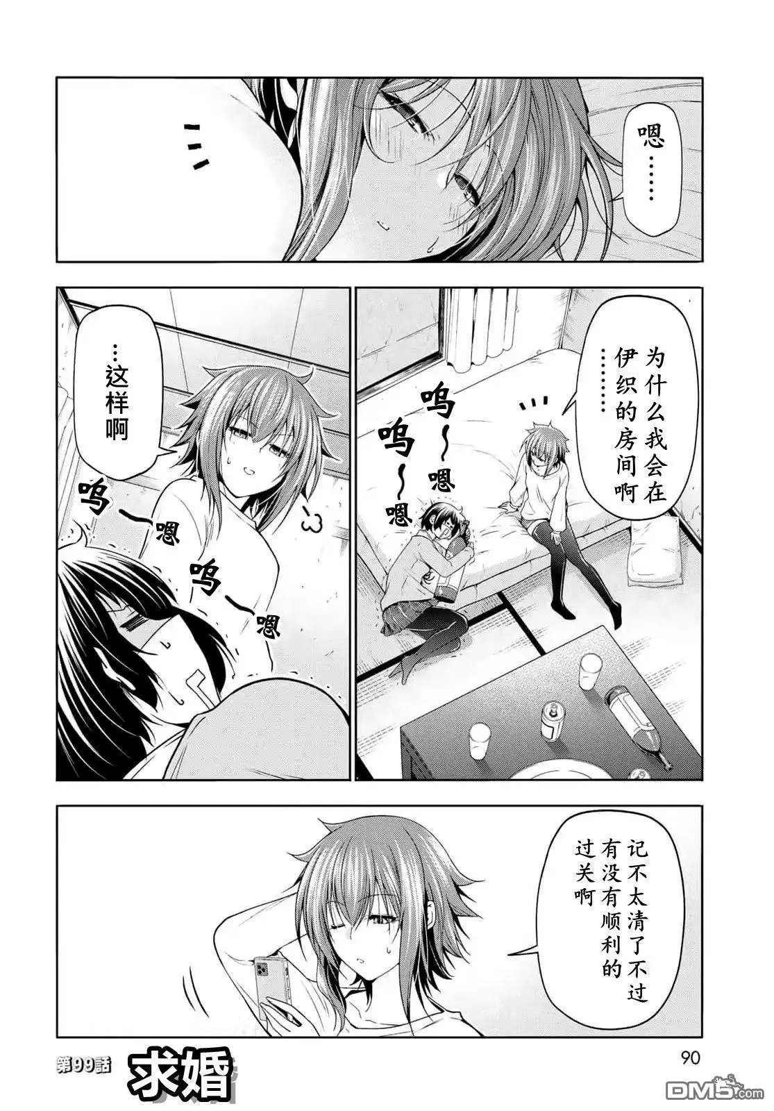 第99话