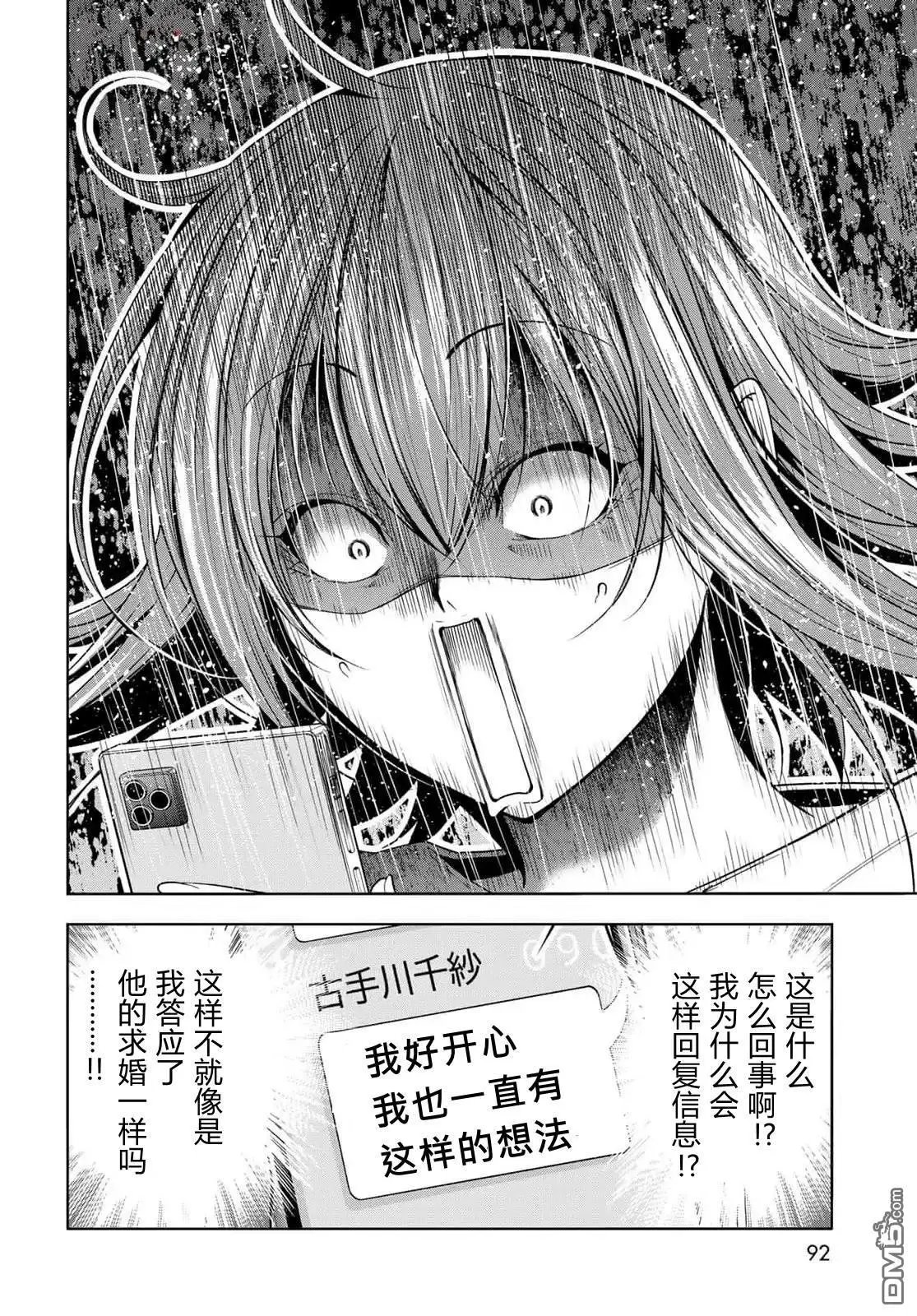 第99话