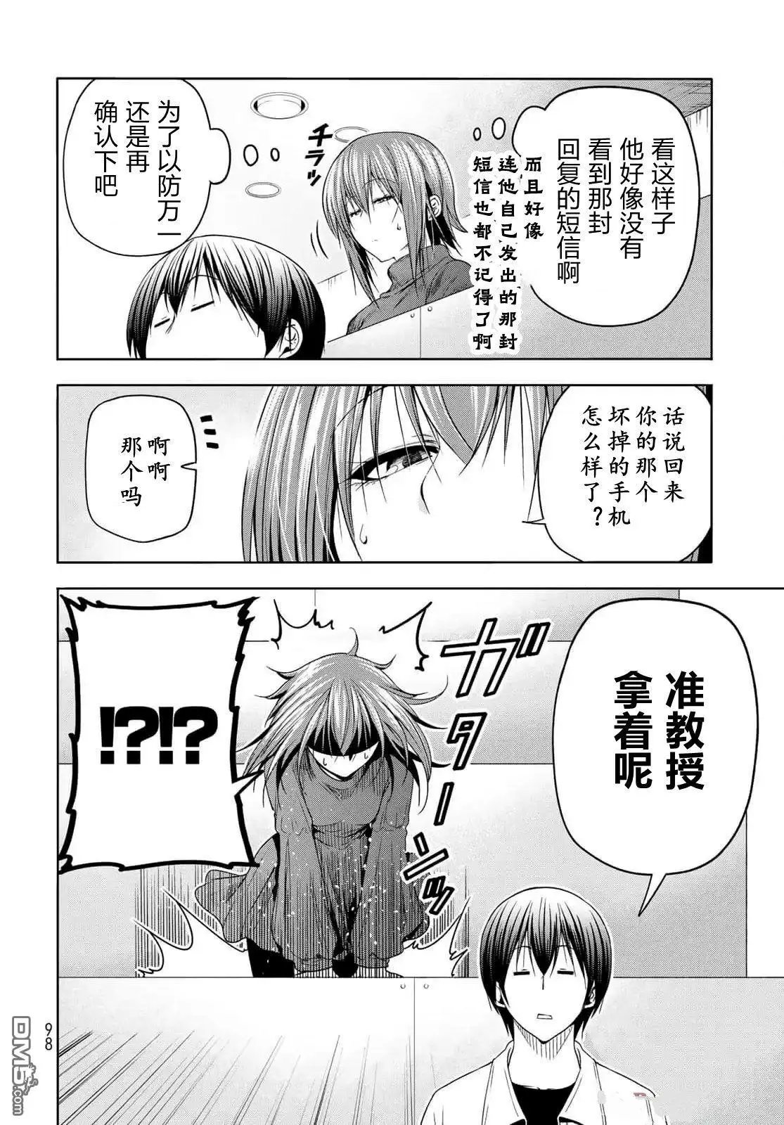 第99话