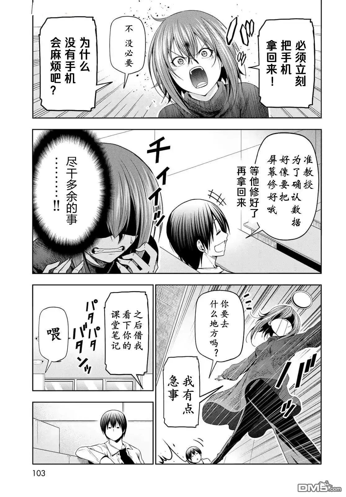 第99话