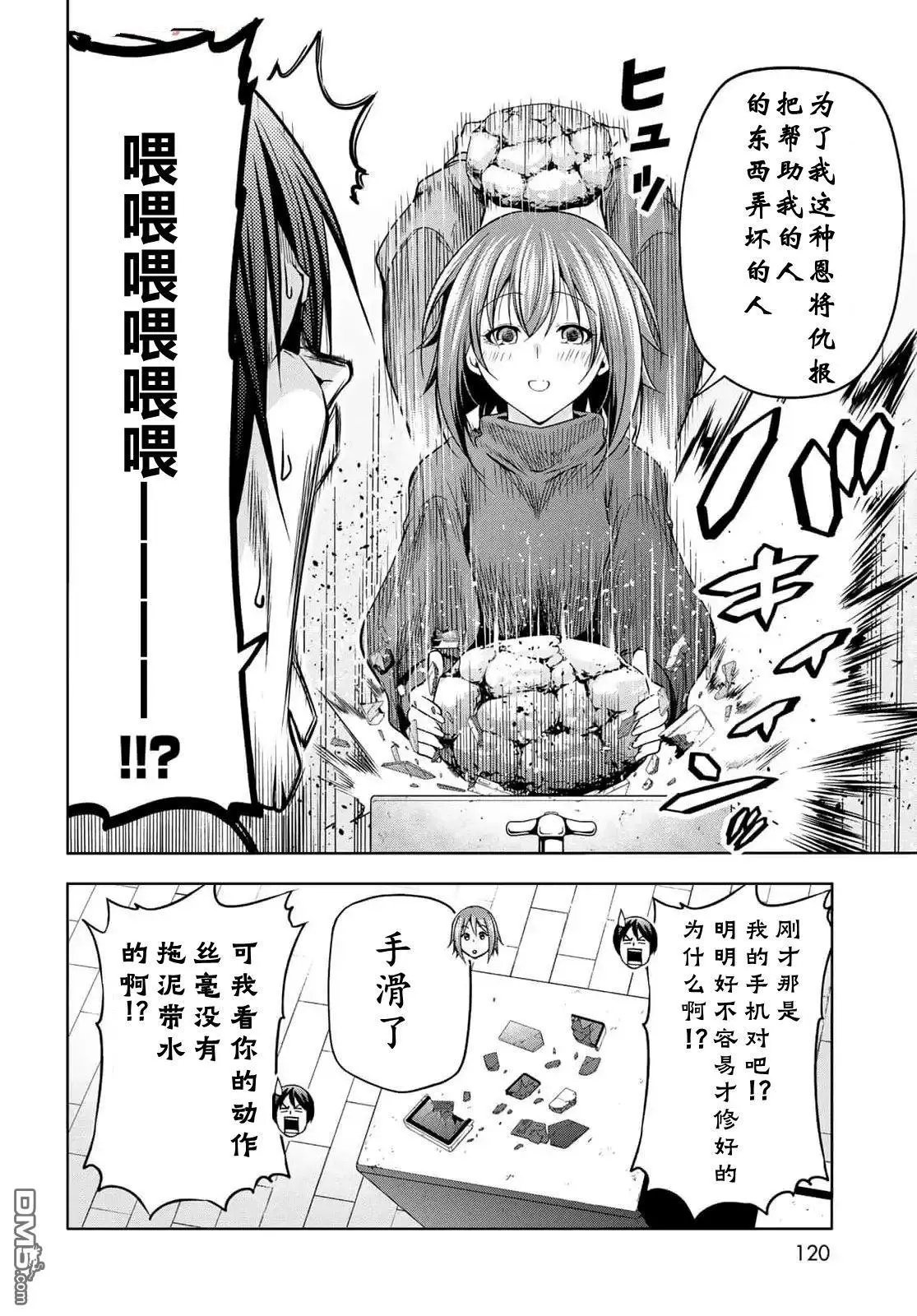 第99话