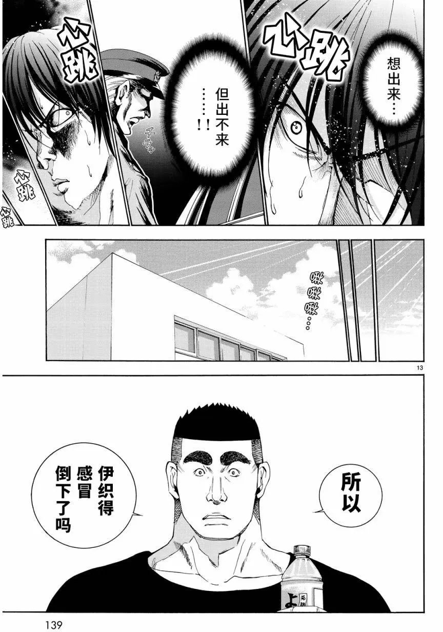 第19回