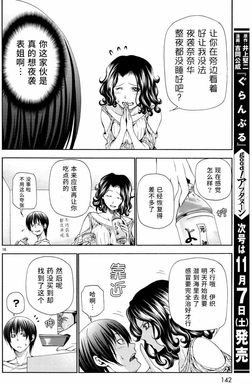 第19回
