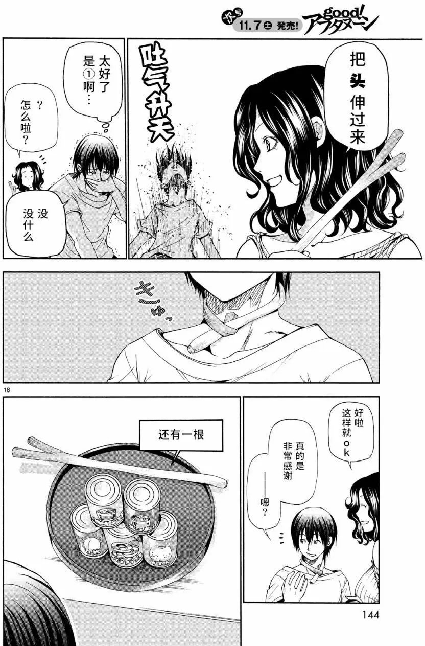 第19回