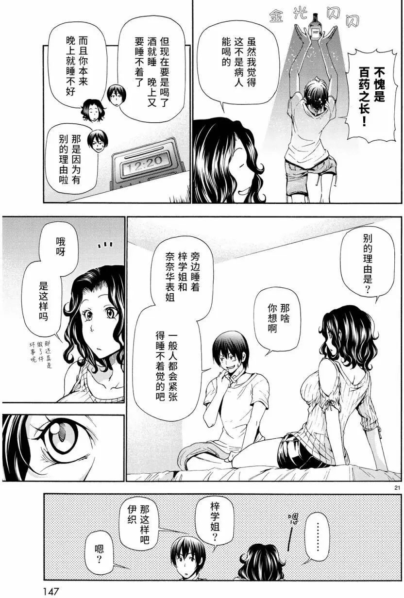第19回