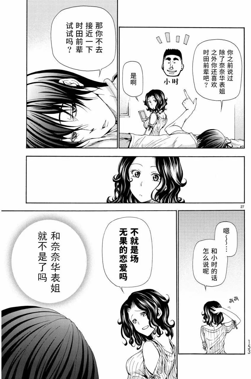 第19回