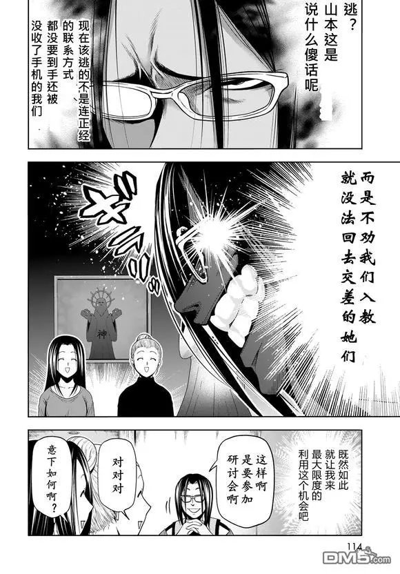 第102话