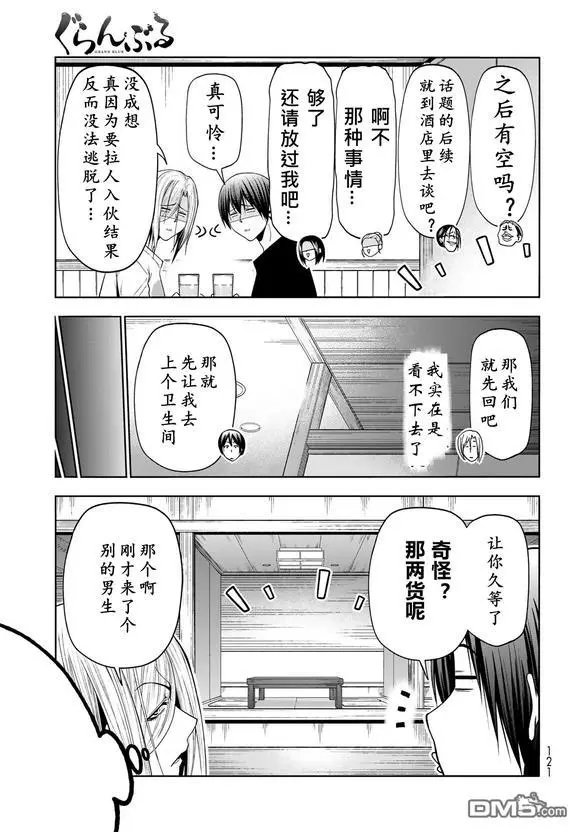 第102话