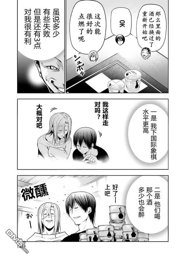 第102话