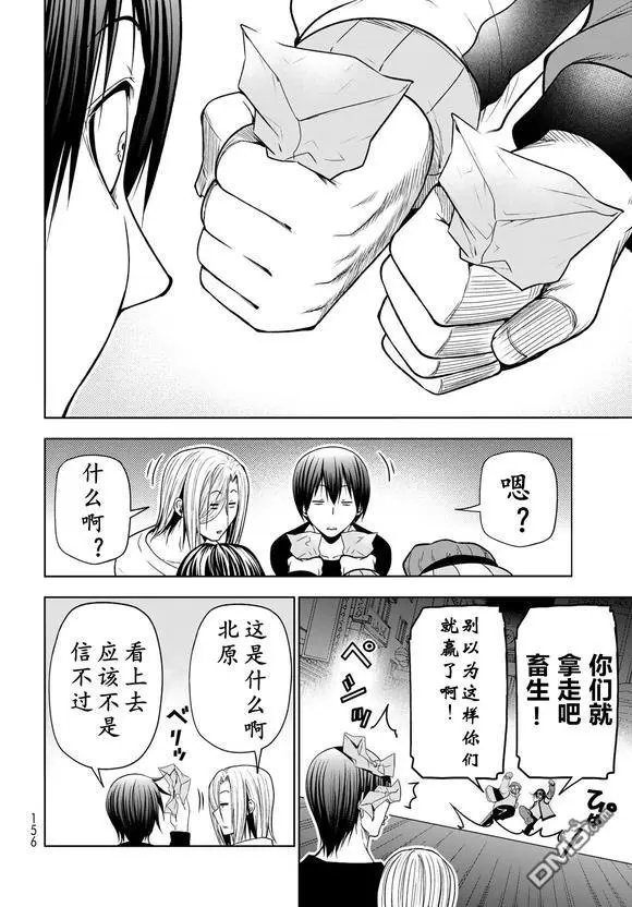 第102话
