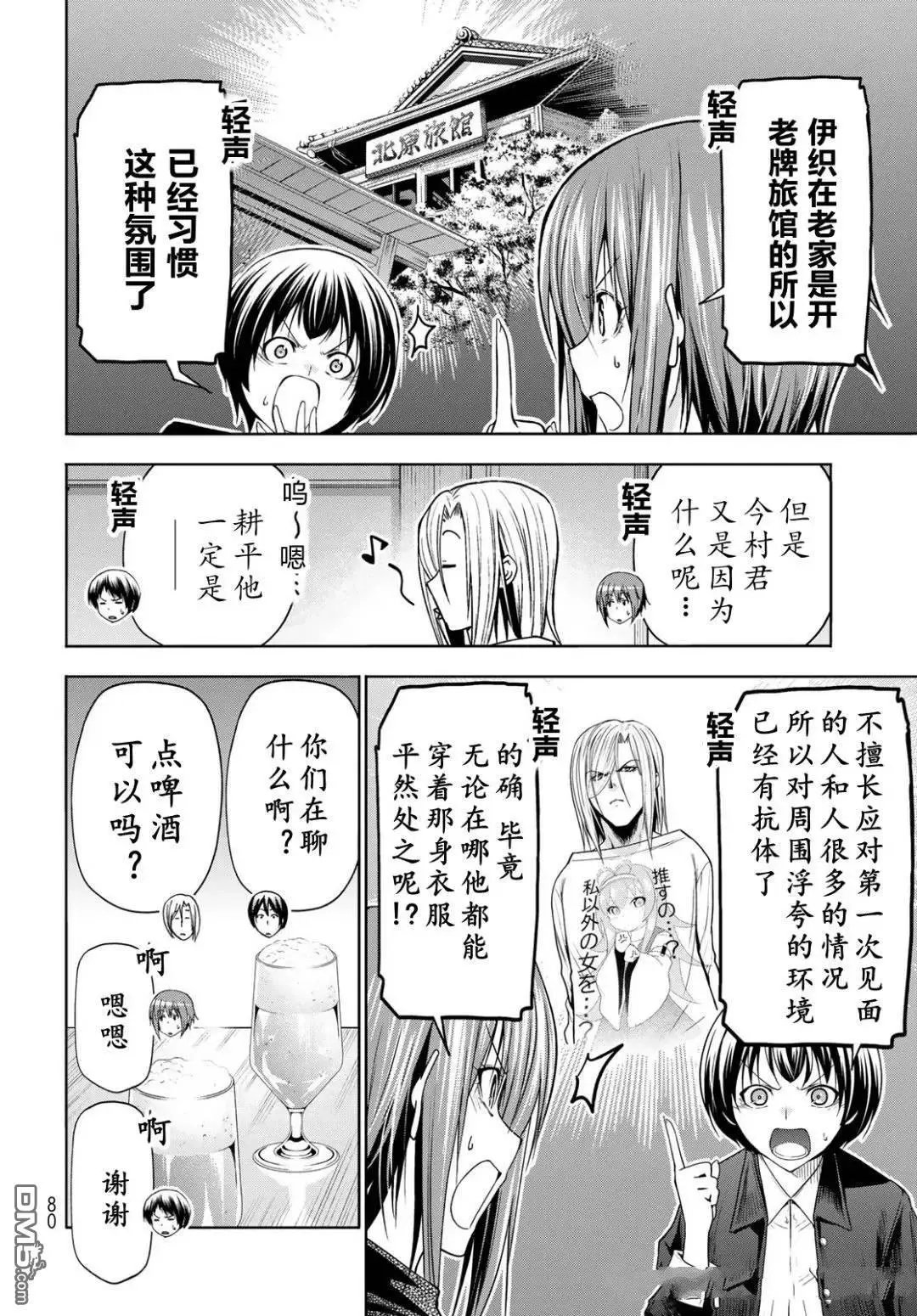 第103话