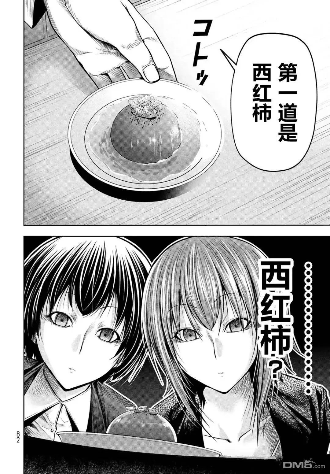 第103话