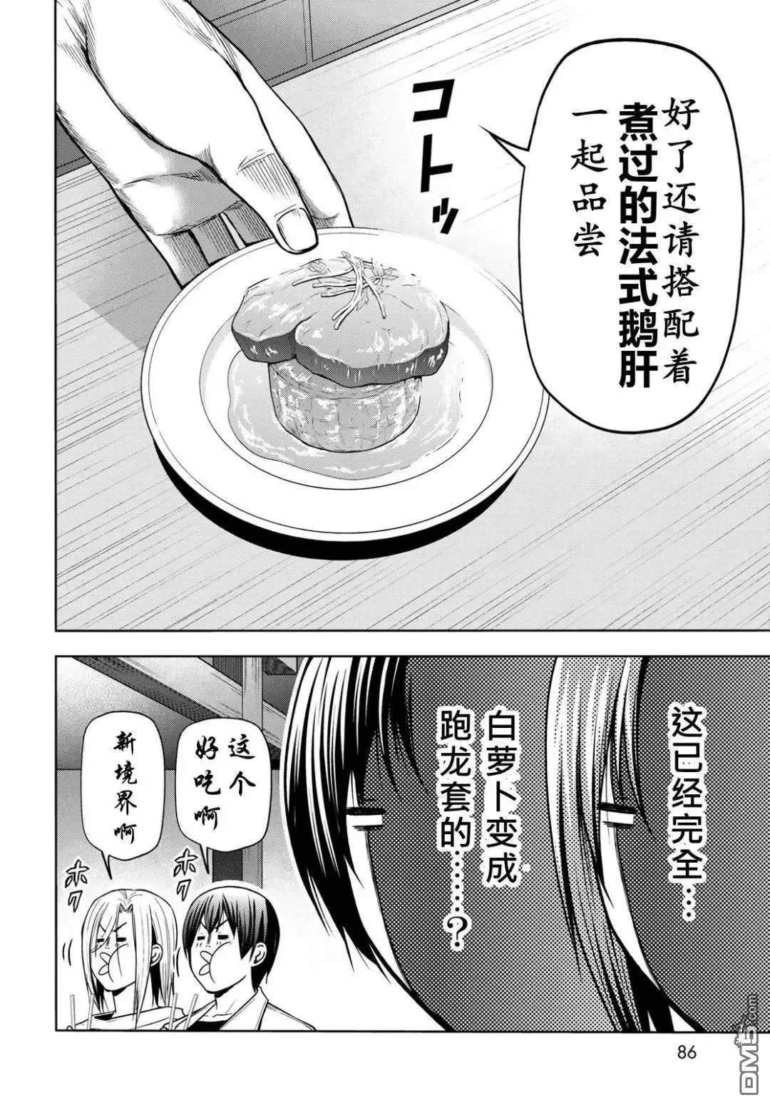 第103话
