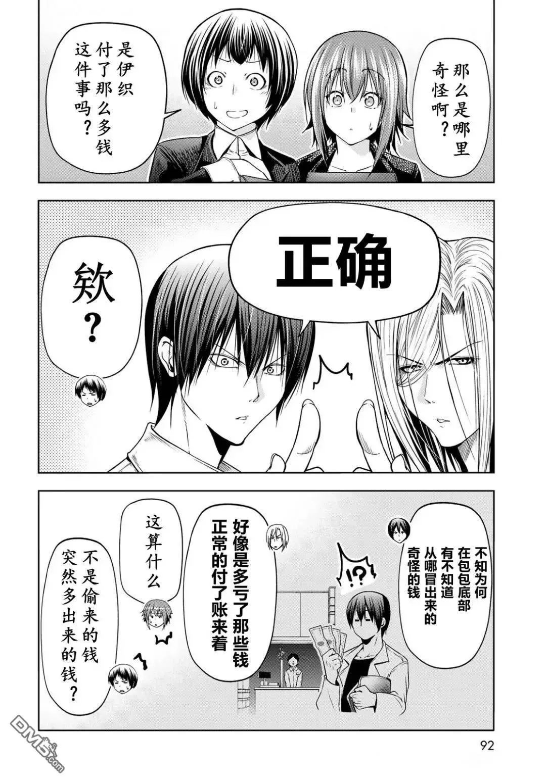 第103话