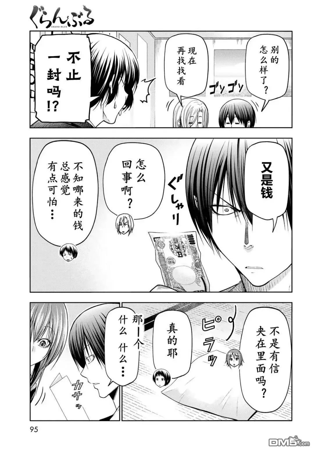 第103话