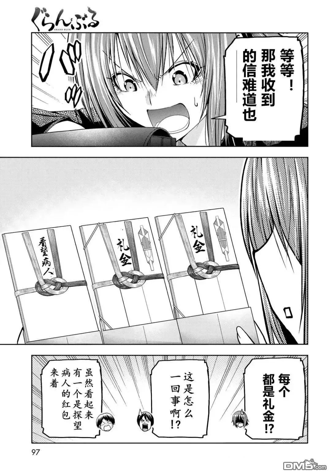 第103话