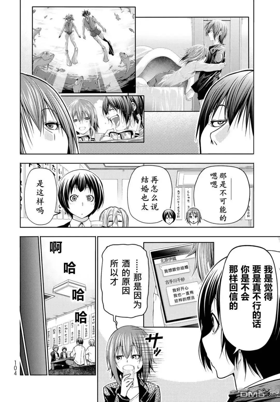 第103话