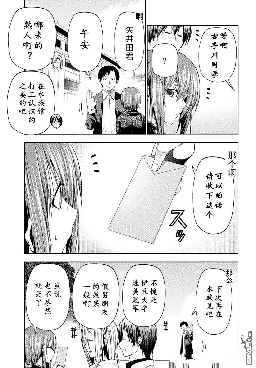 第103.5话