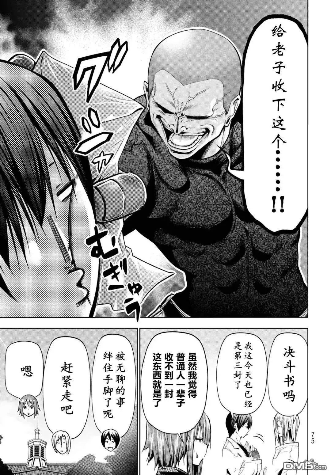 第103.5话