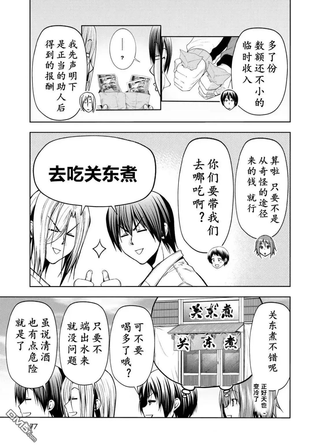 第103.5话