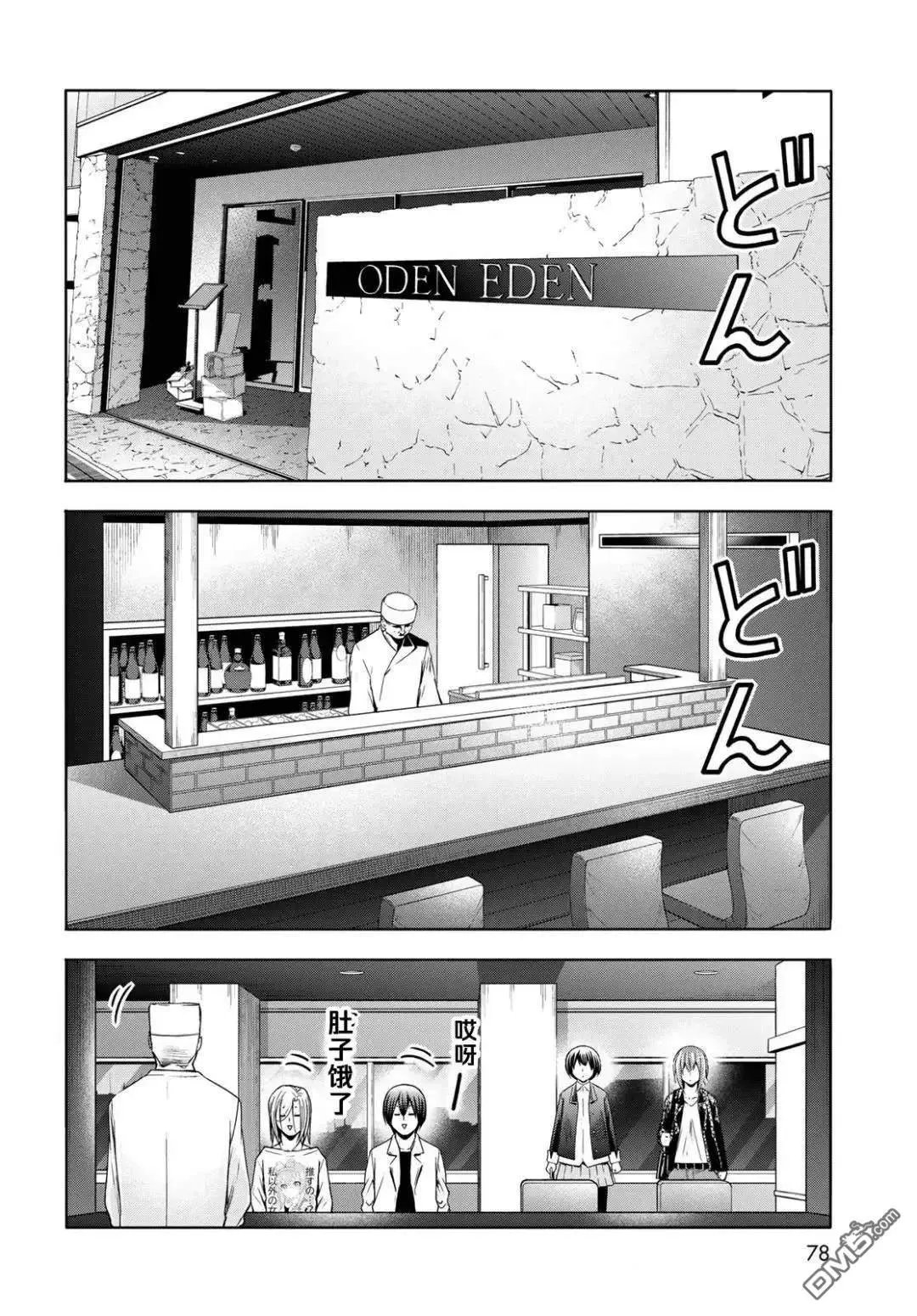 第103.5话
