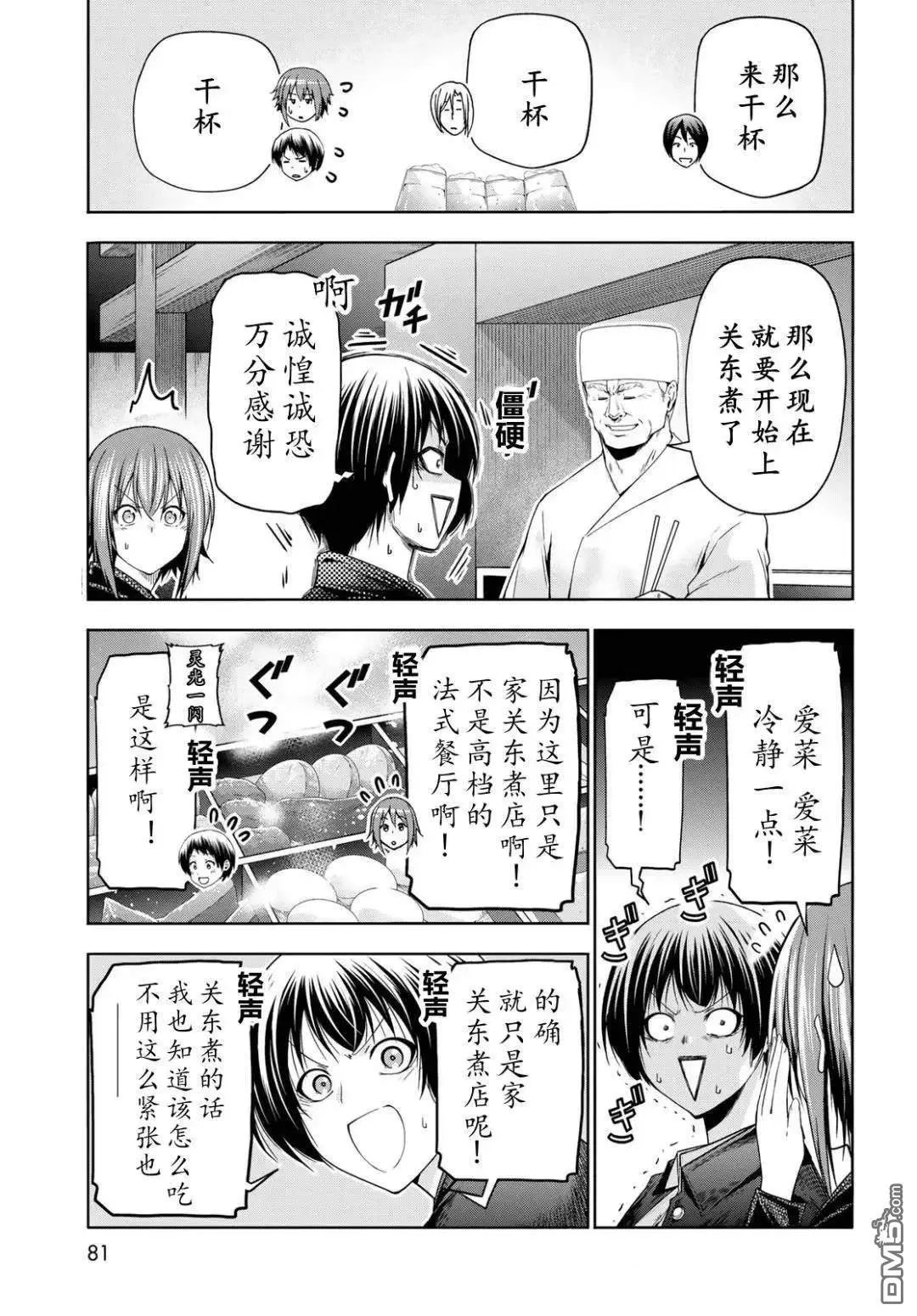 第103.5话