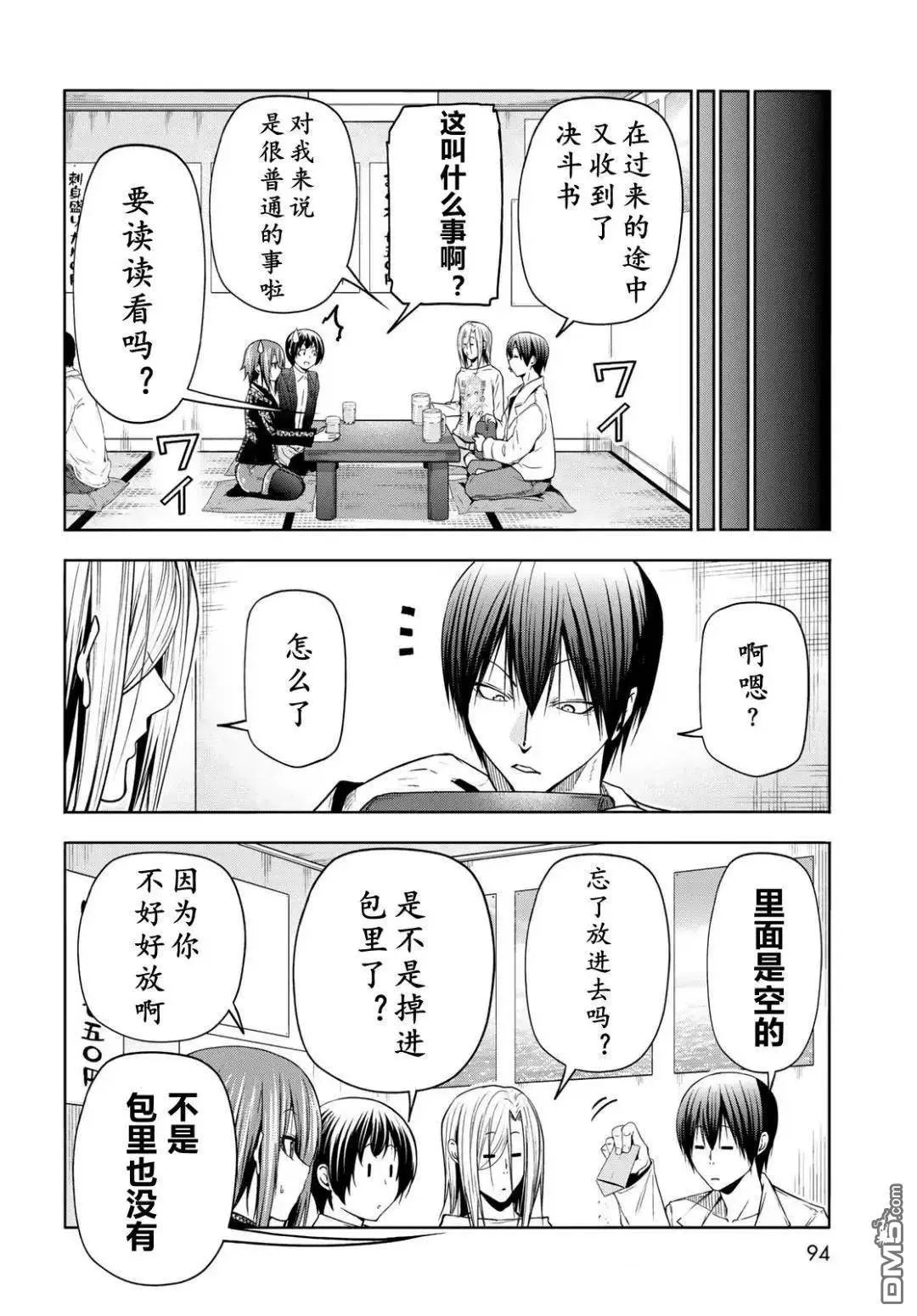 第103.6话