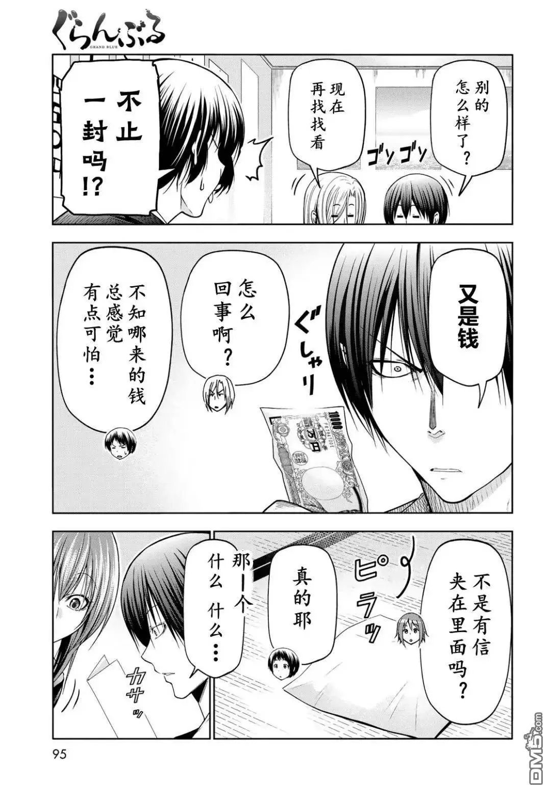 第103.6话