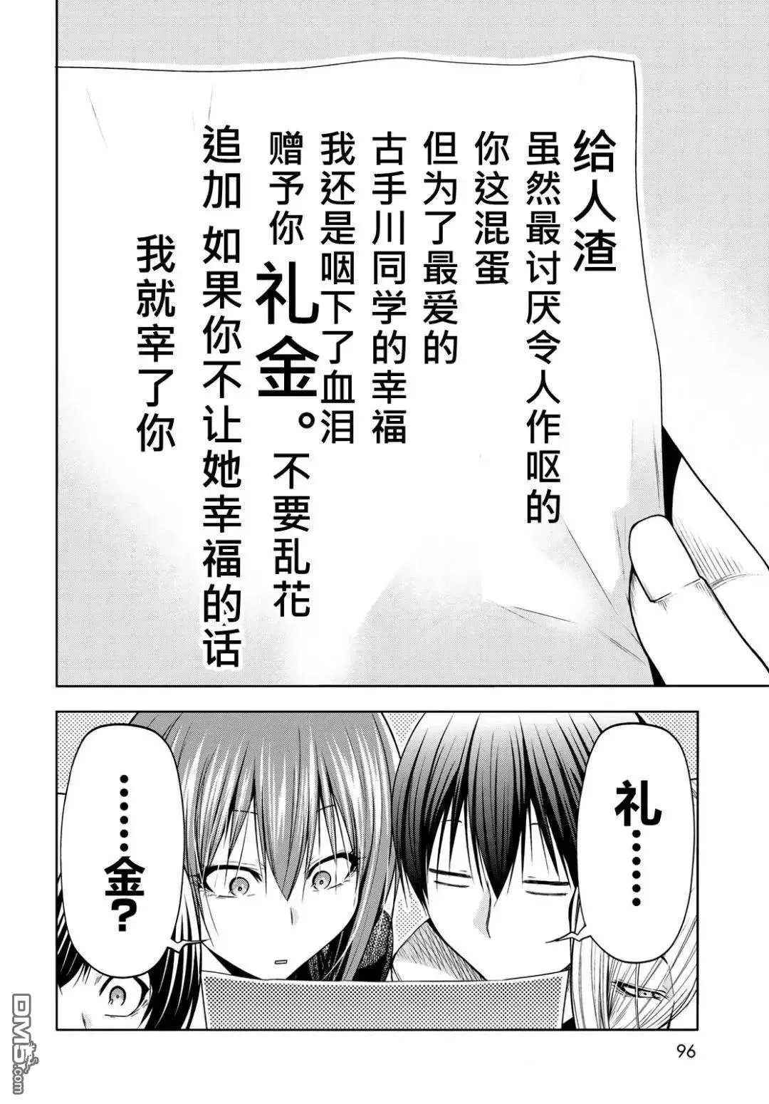 第103.6话