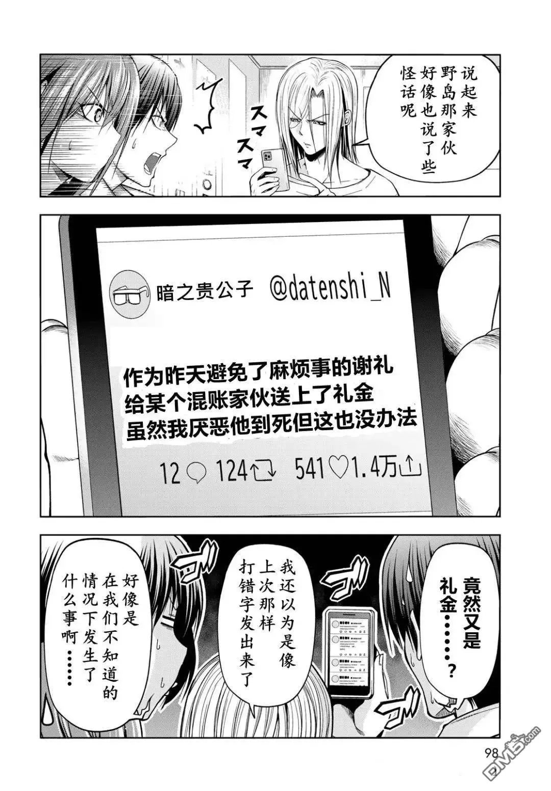 第103.6话