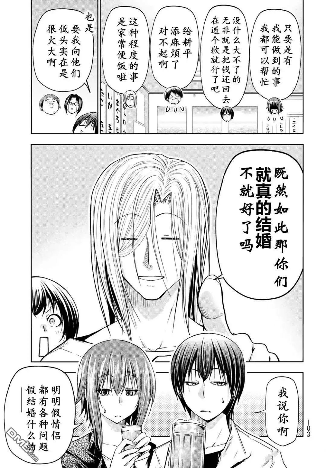 第103.6话