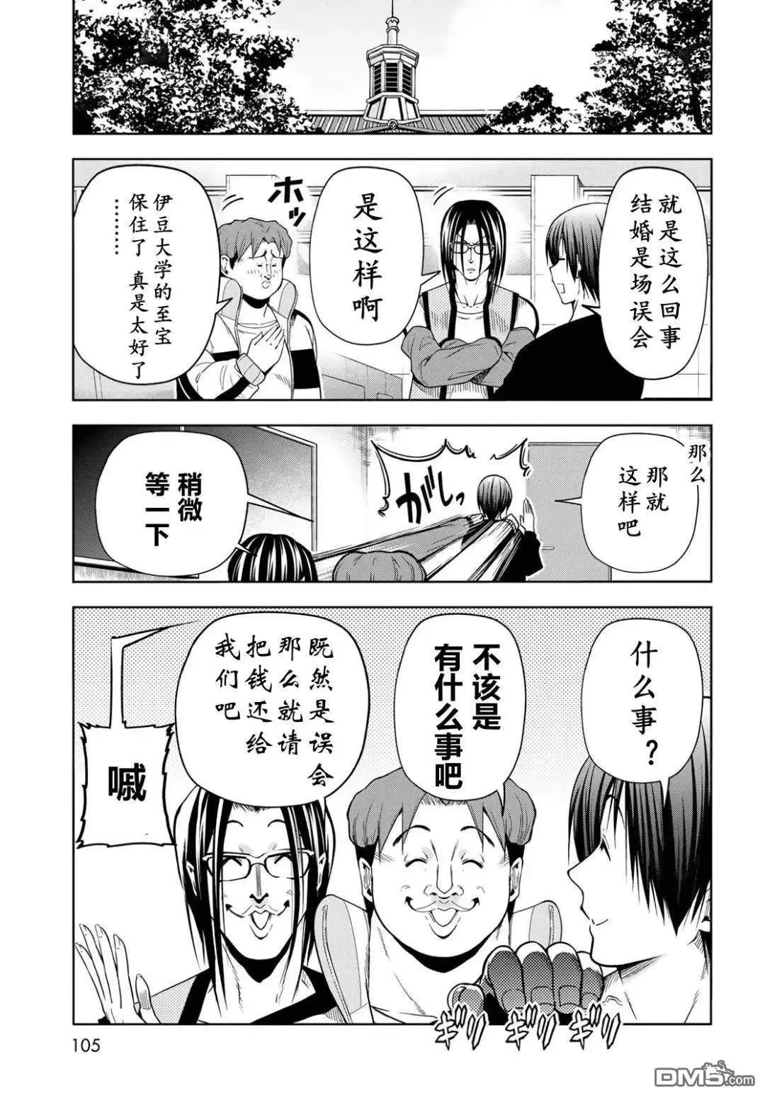 第103.6话
