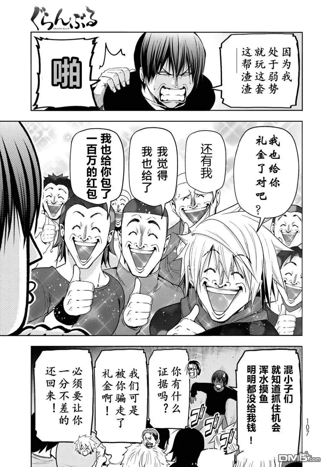 第103.6话