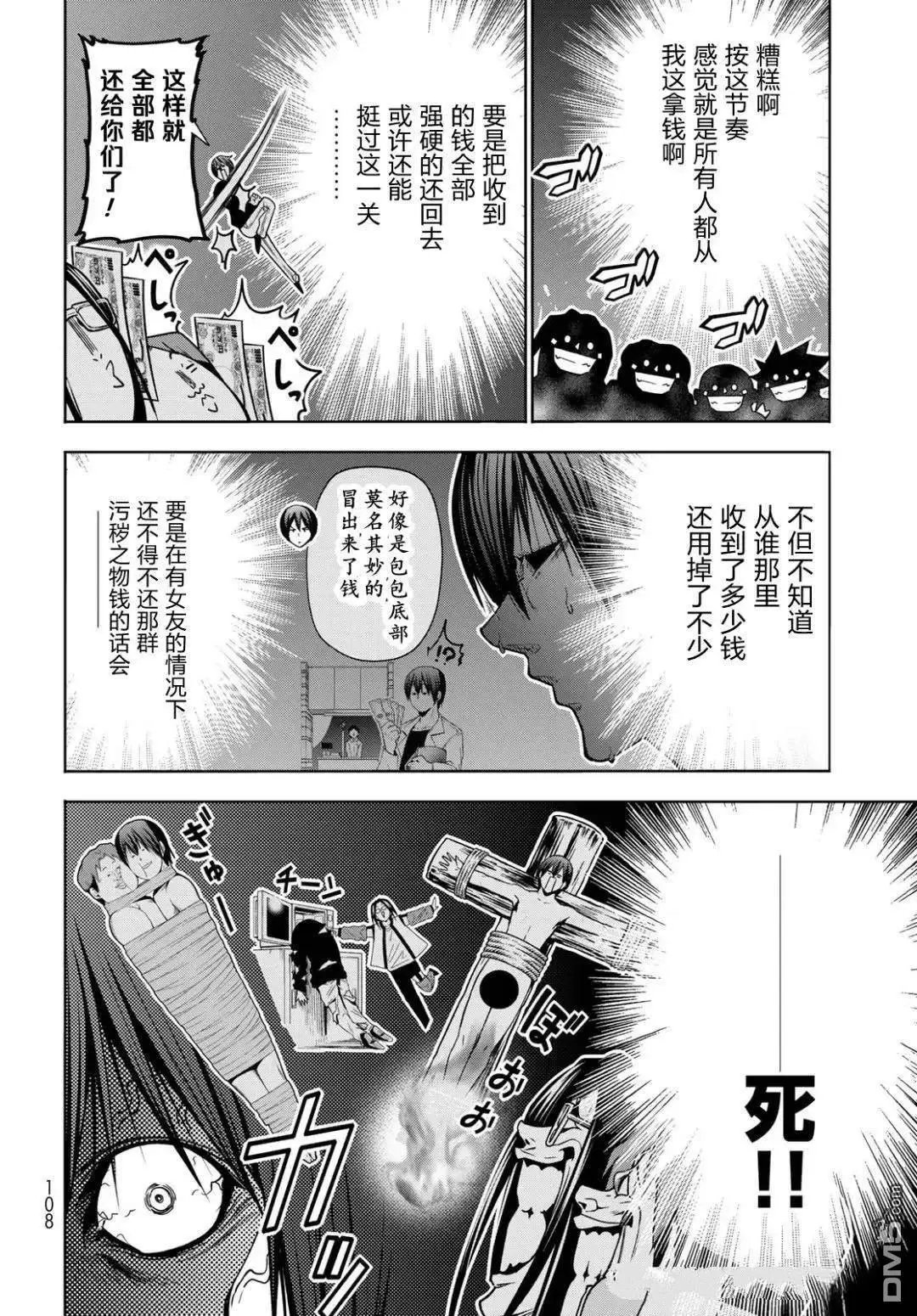 第103.6话