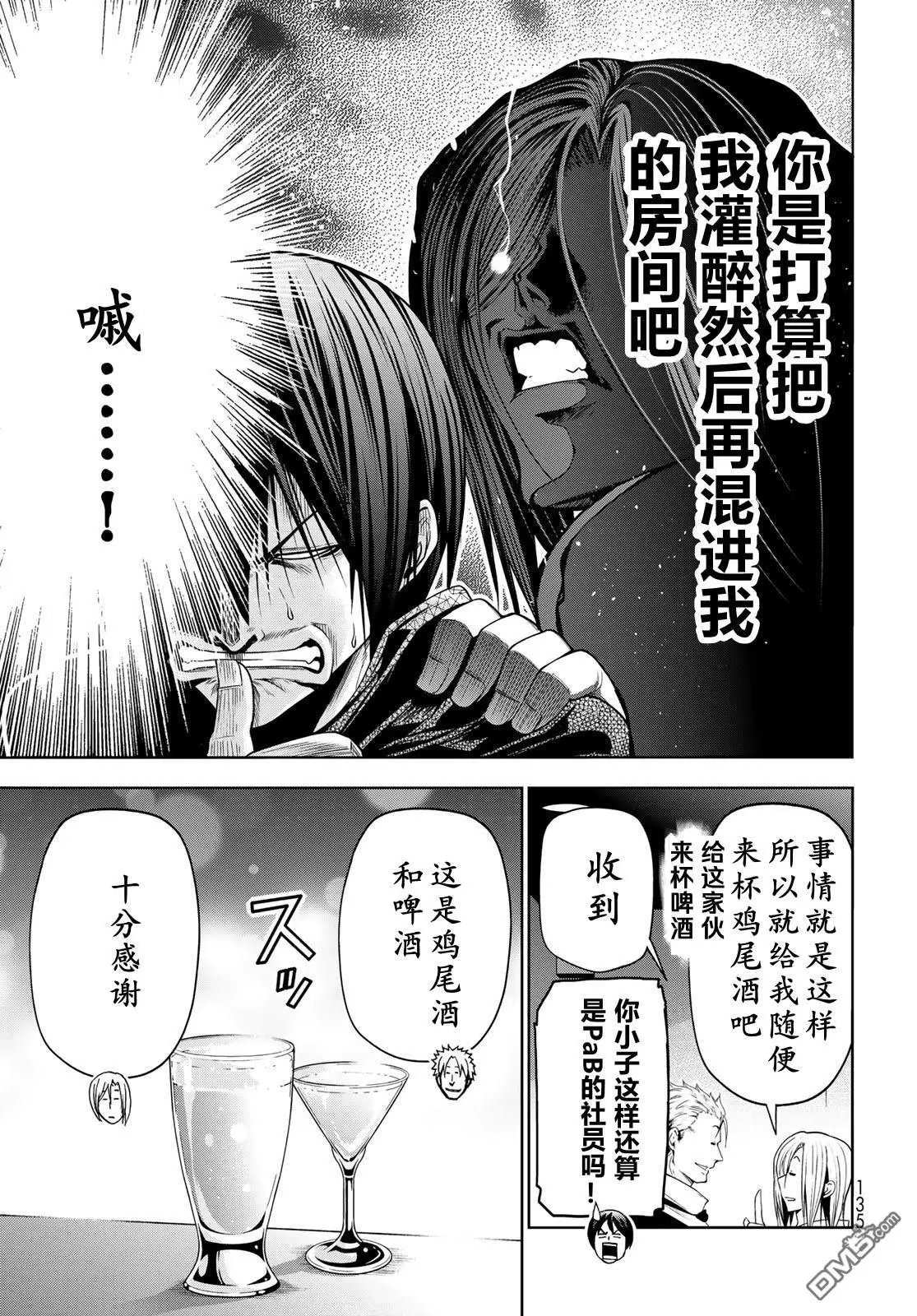 第104话