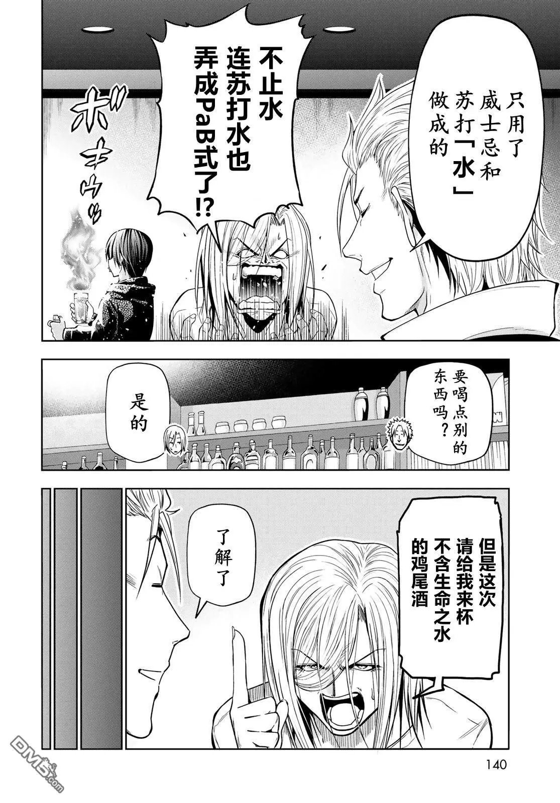 第104话
