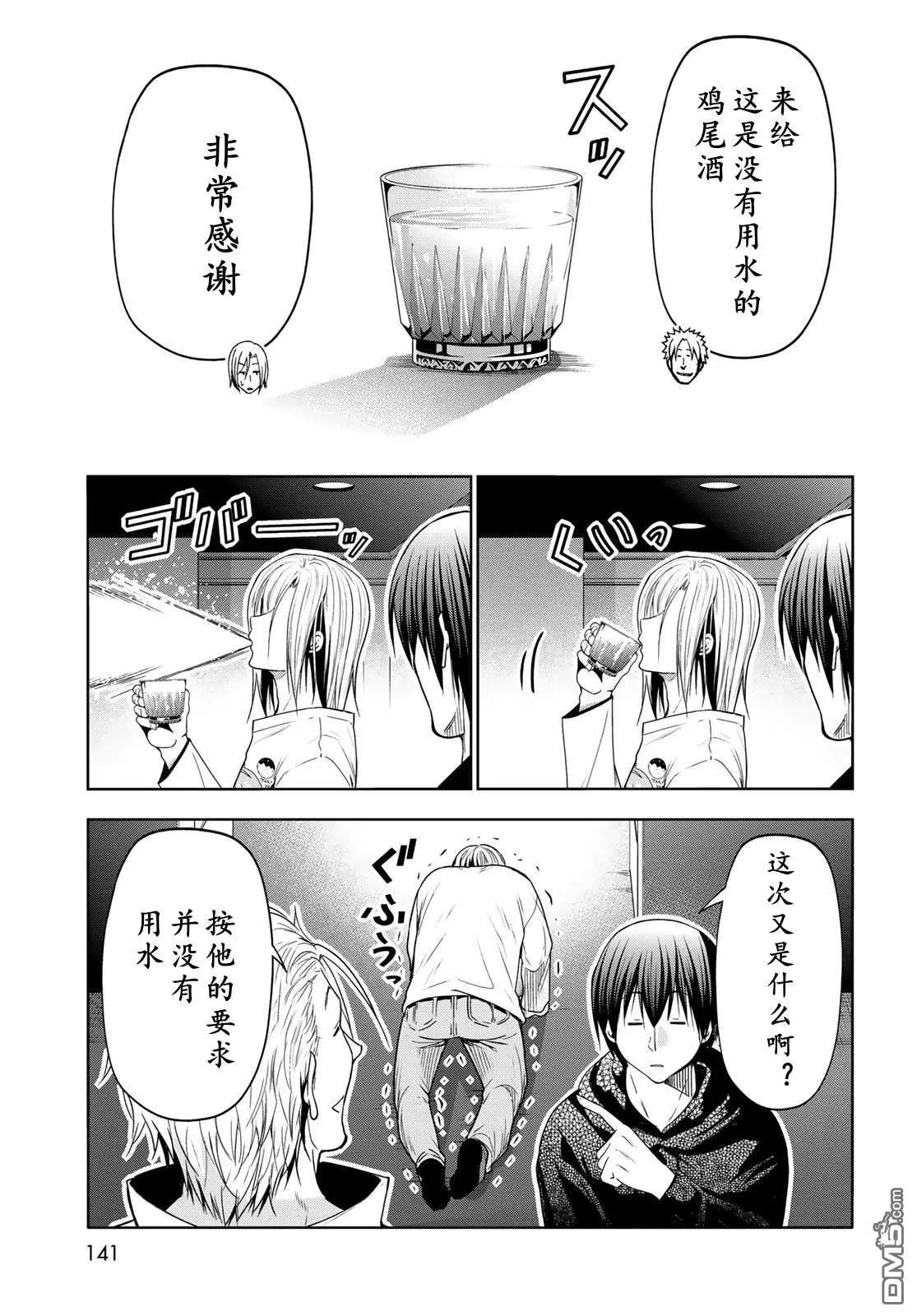 第104话