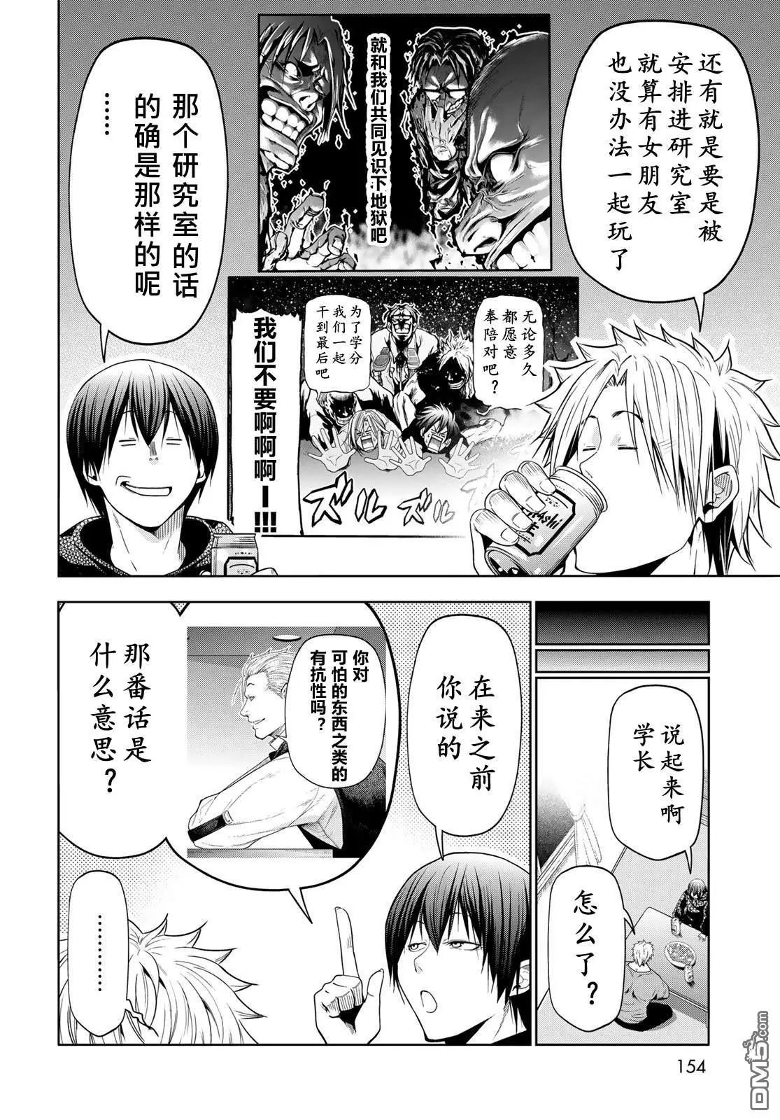 第104话