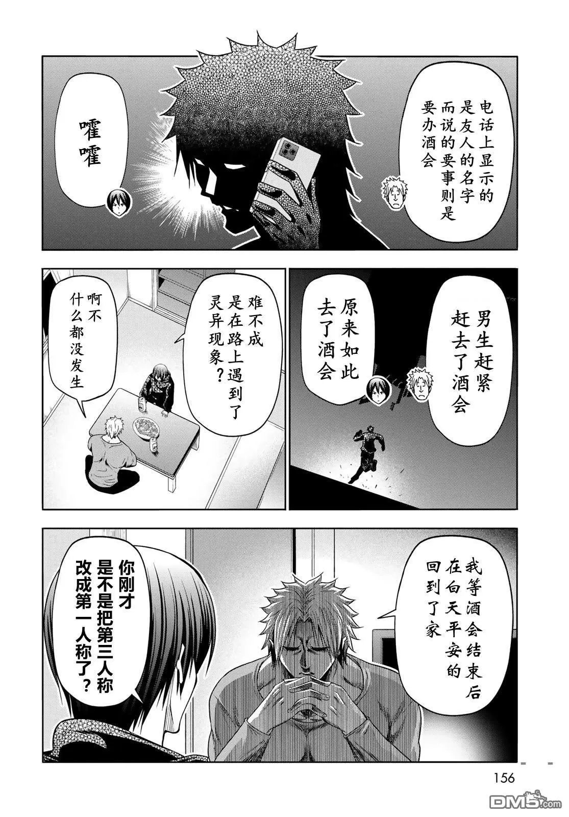 第104话